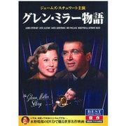 CID-5007 [DVD グレン・ミラー物語]