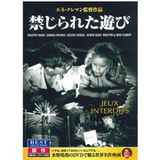 CID-5008 [DVD 禁じられた遊び]