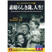 CID-5011 [DVD 素晴らしき哉、人生]