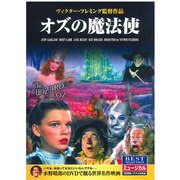 CID-5018 [DVD オズの魔法使い]
