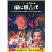 CID-5019 [DVD 雨に唄えば]