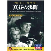 CID-5024 [DVD 真昼の決闘]