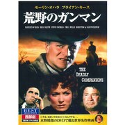 CID-5026 [DVD 荒野のガンマン]