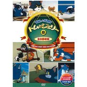 DSD-308 [DVD トムとジェリー 08]