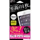 F-i5s-HFA [ハイブリッドフィルム iPhone5/5s/5c用 反射防止 マット]