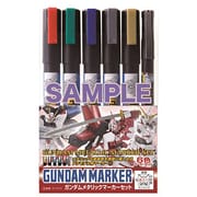 AMS121 ガンダムメタリックマーカーセット