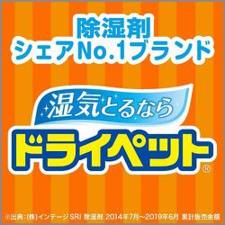 ヨドバシ.com - エステー ドライペット ドライペット スピード吸湿