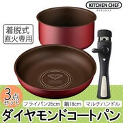 ダイヤモンドコートパン3点セット H-GS-SE3