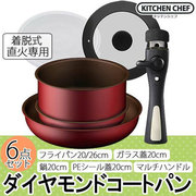 ダイヤモンドコートパン6点セット H-GS-SE6
