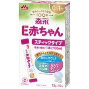森永E赤ちゃん ペプチドミルク スティックタイプ 13g×10本 [対象月齢：0ヶ月～]