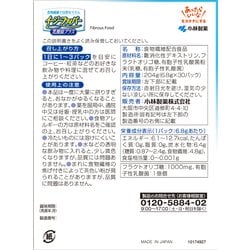 ヨドバシ Com 小林製薬 イージーファイバー イージーファイバー乳酸菌プラス 食物繊維配合食品 30パック 通販 全品無料配達