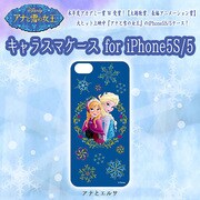 キャラスマケースiP5/5S アナと雪の女王 アナとエルサ [iPhone 5/5s用]