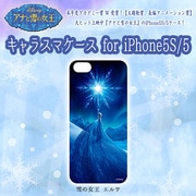 キャラスマケースiP5/5S アナと雪の女王 雪の女王 [iPhone 5/5s用]