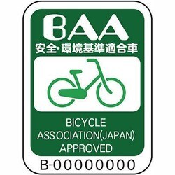 ヨドバシ.com - パナソニック Panasonic B-ANK61Y [幼児用自転車 ANONE