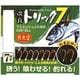 248013 [P-570 改良トリック7 夜光 3号]