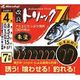248112 [P-571 改良トリック7 朱塗 4号]