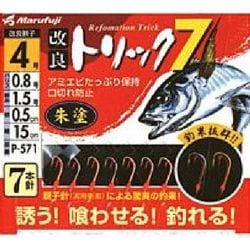 248129 [P-571 改良トリック7 朱塗 5号]