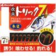 248143 [P-571 改良トリック7 朱塗 7号]