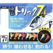 201803 [PW-7W 改良トリック7喰ワセウィリー 5号]
