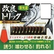 201070 [PW-51R 改良トリック夜光10本 7号]