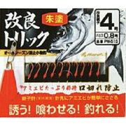201131 [PW-51S 改良トリック朱10本 6号]
