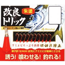 201476 [PW-51S 改良トリック朱10本 8号]