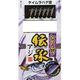 246811 [S-035 伝承アジケイムラハゲ皮 8号]