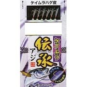 246811 [S-035 伝承アジケイムラハゲ皮 8号]