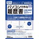 労務12-94 [ライセンスソフト]