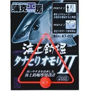 757298 [蒲克工房海上釣堀タナトリオモリⅡ KT009 KT-009]