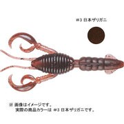98105 [ガマカツワームA.C.Sマルチクロー3.75インチ 3(ニホンザリガニ)]