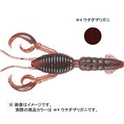 98112 [ガマカツワームA.C.Sマルチクロー3.75インチ 4(ウチダザリガニ)]