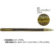 97726 [ガマカツワームW.I.S.フラットストレート3.75インチ 1(グリーンパンプキン/ブラック)]