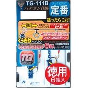 729905 [ハナカン仕掛TG-111B徳用 TV111B 7-1]