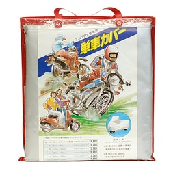 オックスバイクカバー SS シルバー 247-00003