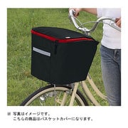 ファスナー式 バスケットカバーDX フロントタイプ ブラック KW-250BK