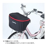 ファスナー式 前カゴカバー 丸型タイプ ブラック KW-251BK