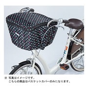 KW-767FR 前後兼用2段式カゴカバー ブラックドット 259-00214