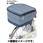 K-NB6 モダンアート2段後ろカゴカバー ファスナー開きタイプ ネイティブブルー 259-00832