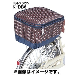 K-DB6 モダンアート2段後ろカゴカバー ファスナー開きタイプ ドットブラウン 259-00836