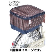 K-DB6 モダンアート2段後ろカゴカバー ファスナー開きタイプ ドットブラウン 259-00836
