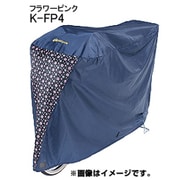 K-FP4 モダンアート自転車カバー フラワーピンク 259-00853