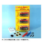 K-408 パンク修理セット デラックス NO.2 301-00036