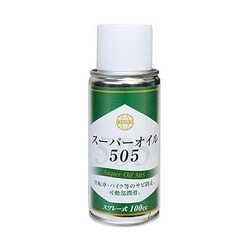Y-543 スーパーオイル505 100cc 301-00111