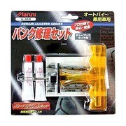 A-418 パンク修理セット 301-00141