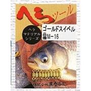 110006 [M-16 ヘラ用ゴールドスイベル]