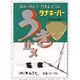 118019 [M-34 タナキーパーST S(0.4-0.6)]