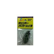 120073 [鯉シンカー カモフラージュ六角 20号]