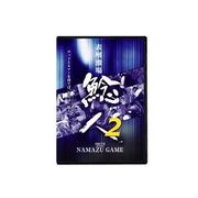 180663 [ナマズゲームDVD ナマンチュ 2]