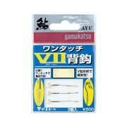 235727 [バラ ワンタッチVⅡ背鈎(金) AS103 2]